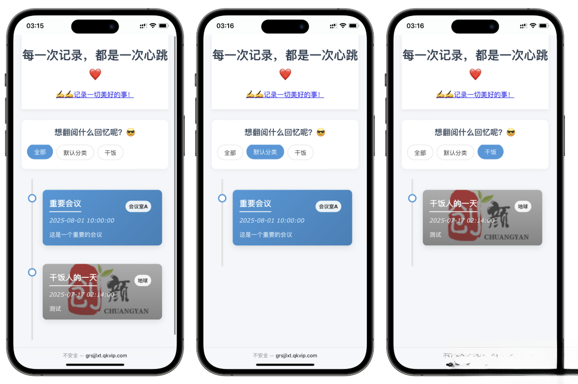 自适应个人事件记录系统源码-皮皮网创