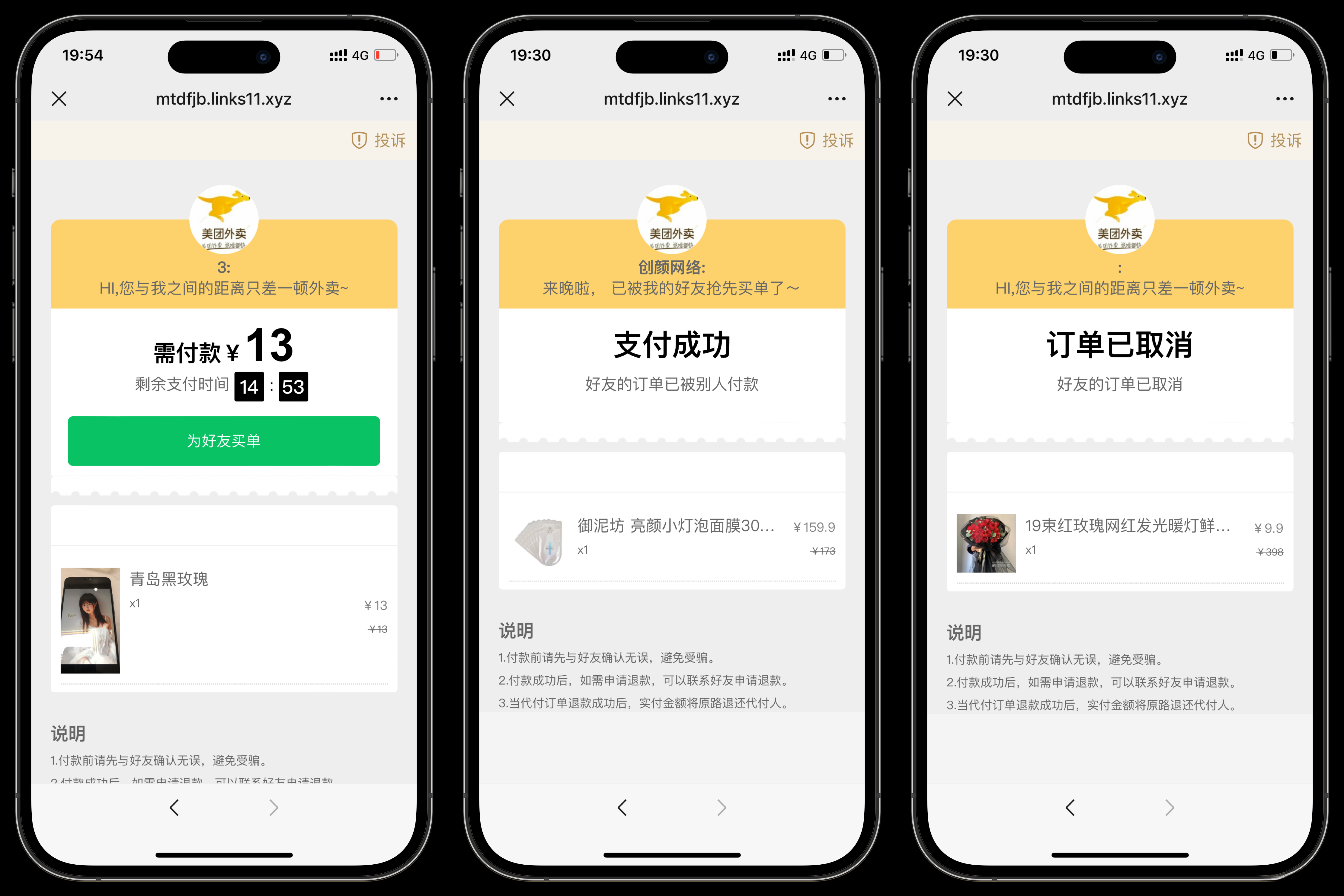 美团代付可对接易支付版源码-皮皮网创