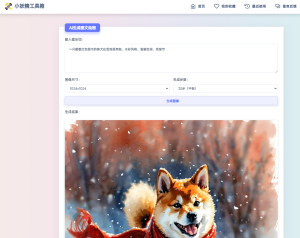 适用于彩虹工具箱程序的AI生成图文绘画插件工具-皮皮网创