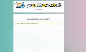 梦幻防红cos系统带后台版无加密-皮皮网创