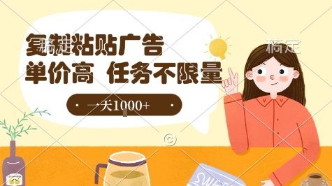 最新零撸小项目，项目特别简单，复制粘贴抖音广告即有收益，认真做一天搞个1k+很轻松【揭秘】-皮皮网创