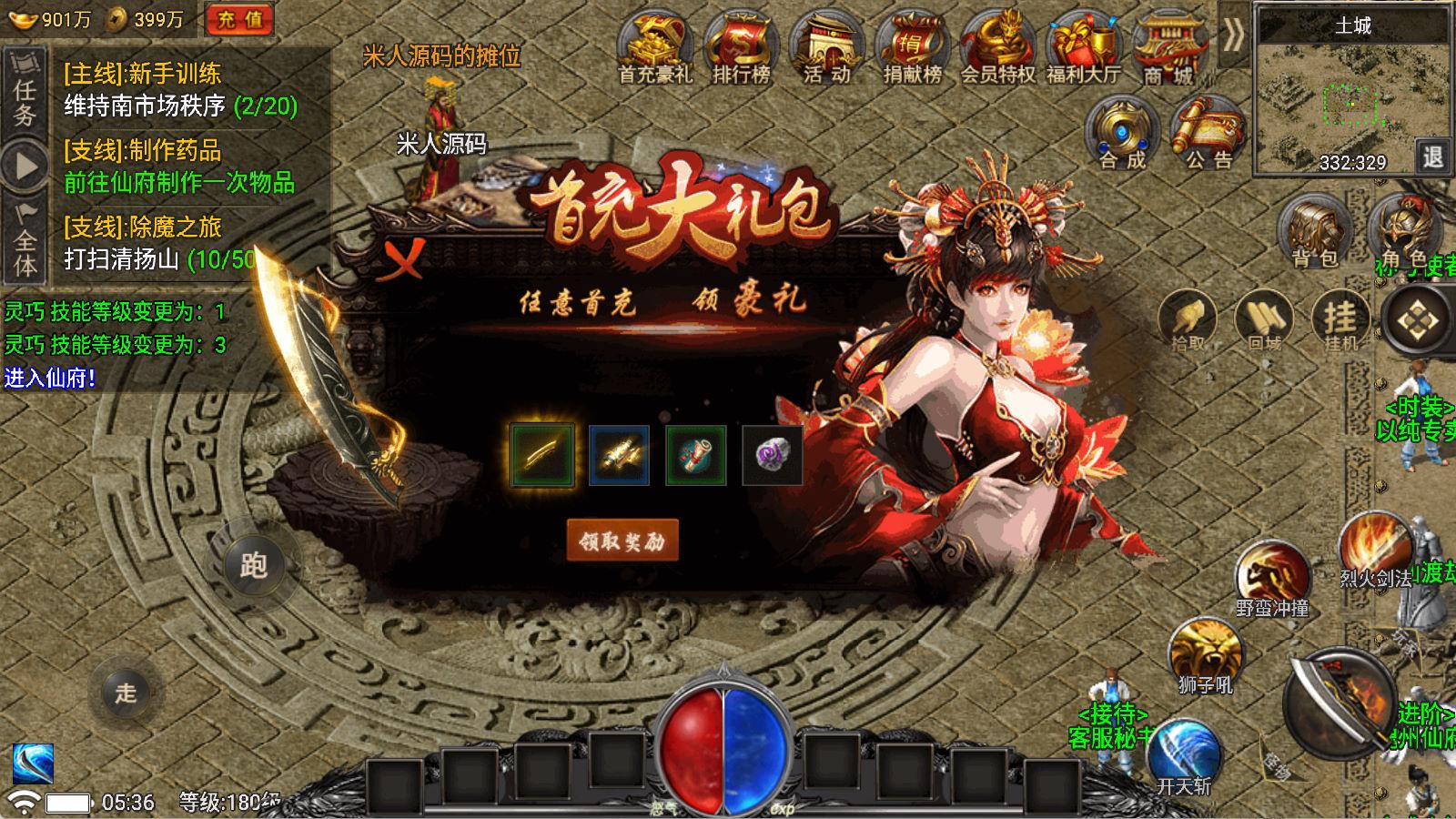 战神引擎传奇手游【魏州新世界-小兰插件免授权】Win一键服务端+安卓苹果双端+GM授权物品后台+视频架设教程-皮皮网创