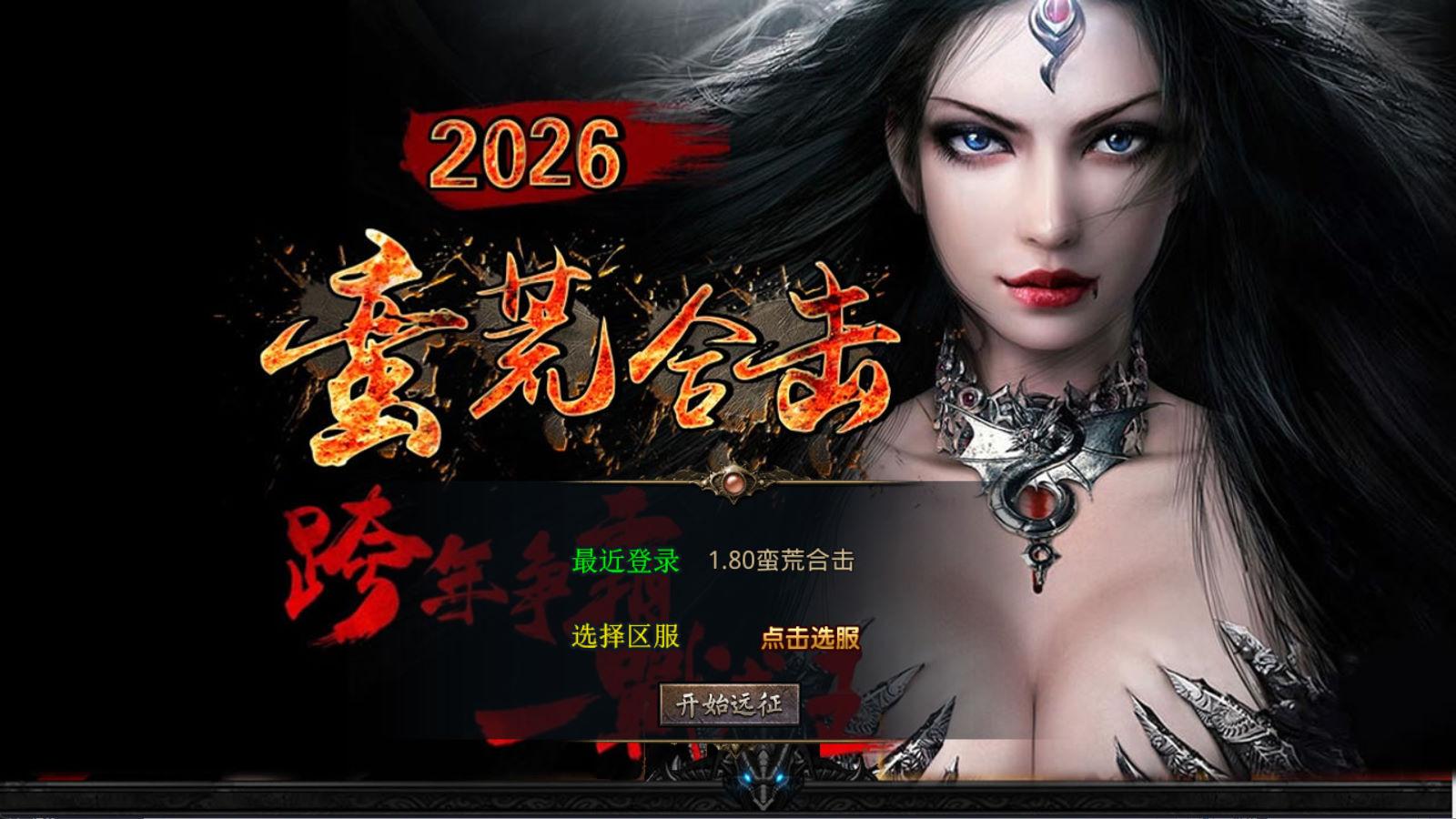 XO三端引擎传奇互通【1.80蛮荒合击】Win一键服务端+PC安卓苹果三端+加密工具+视频架设教程-皮皮网创