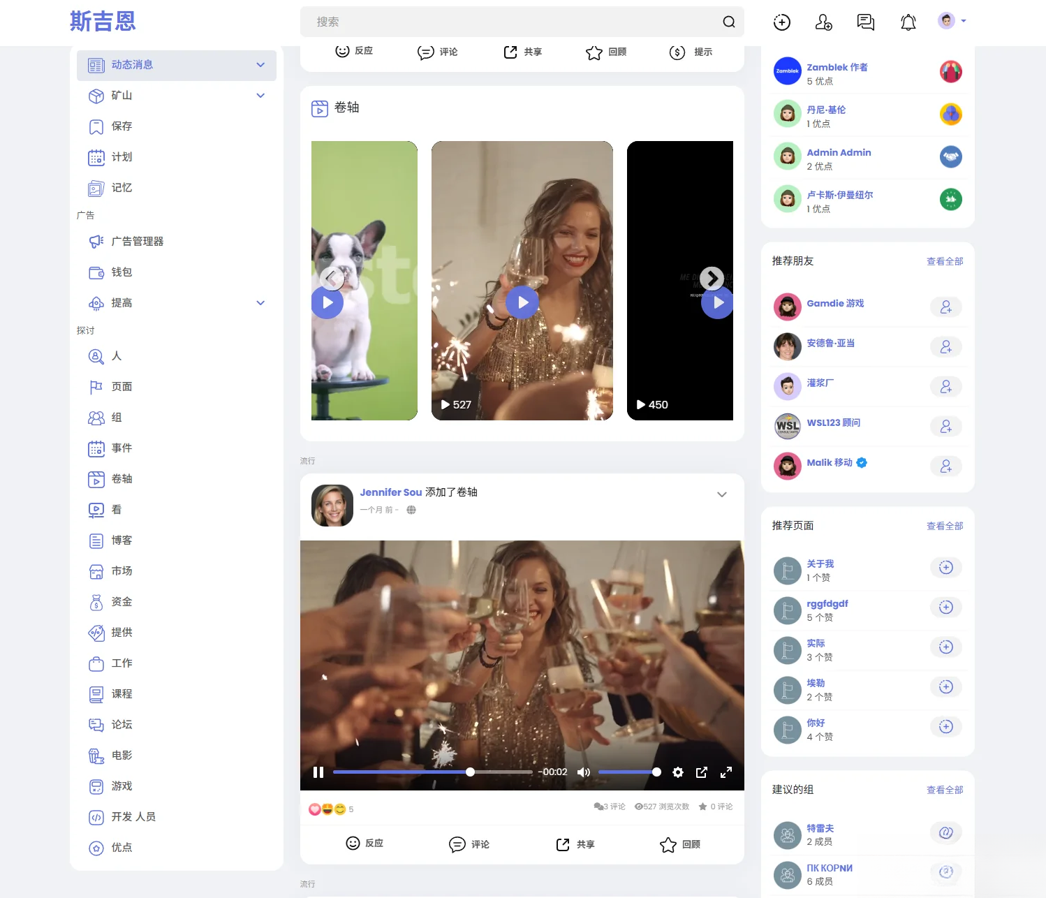 多语言海外社交平台PHP源码Sngine – 支持短视频和博客订阅-皮皮网创