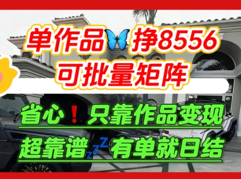 【肥肉项目】利用求知欲，做知乎日结拉新，单作品挣8556，可批量矩阵-皮皮网创