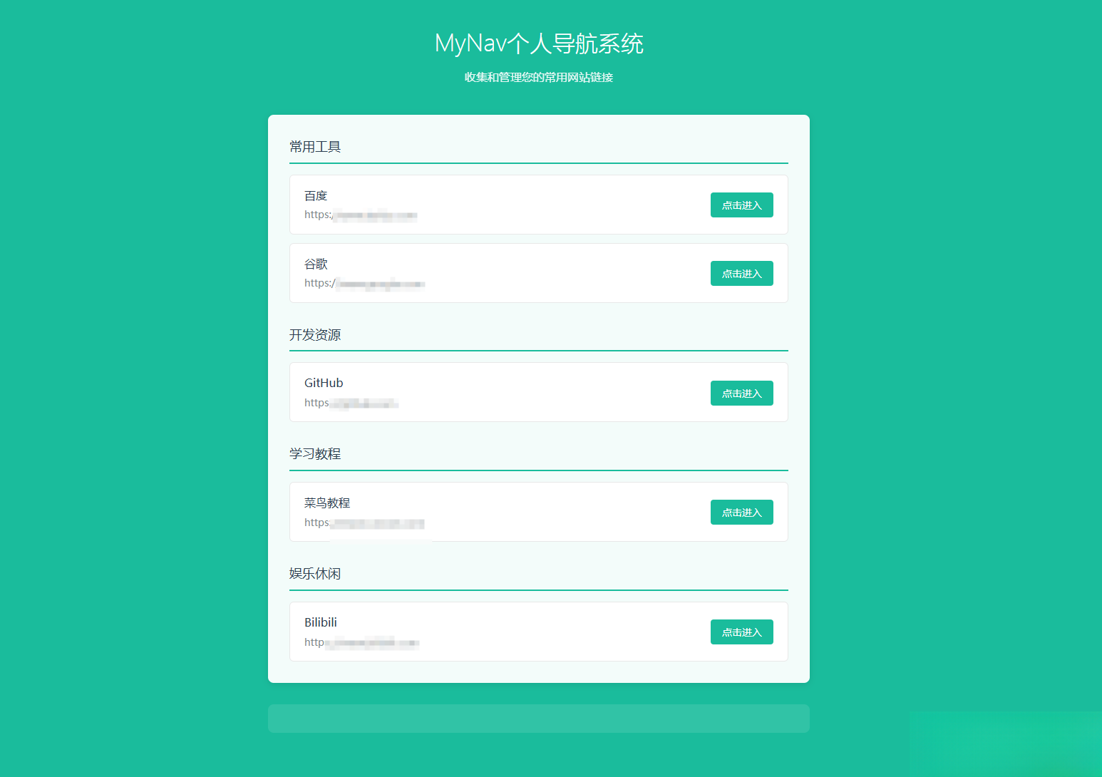 个人导航系统多模板带后台-皮皮网创