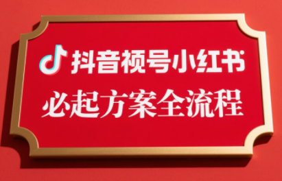 李哥·无人直播带货全链防封实战课-皮皮网创