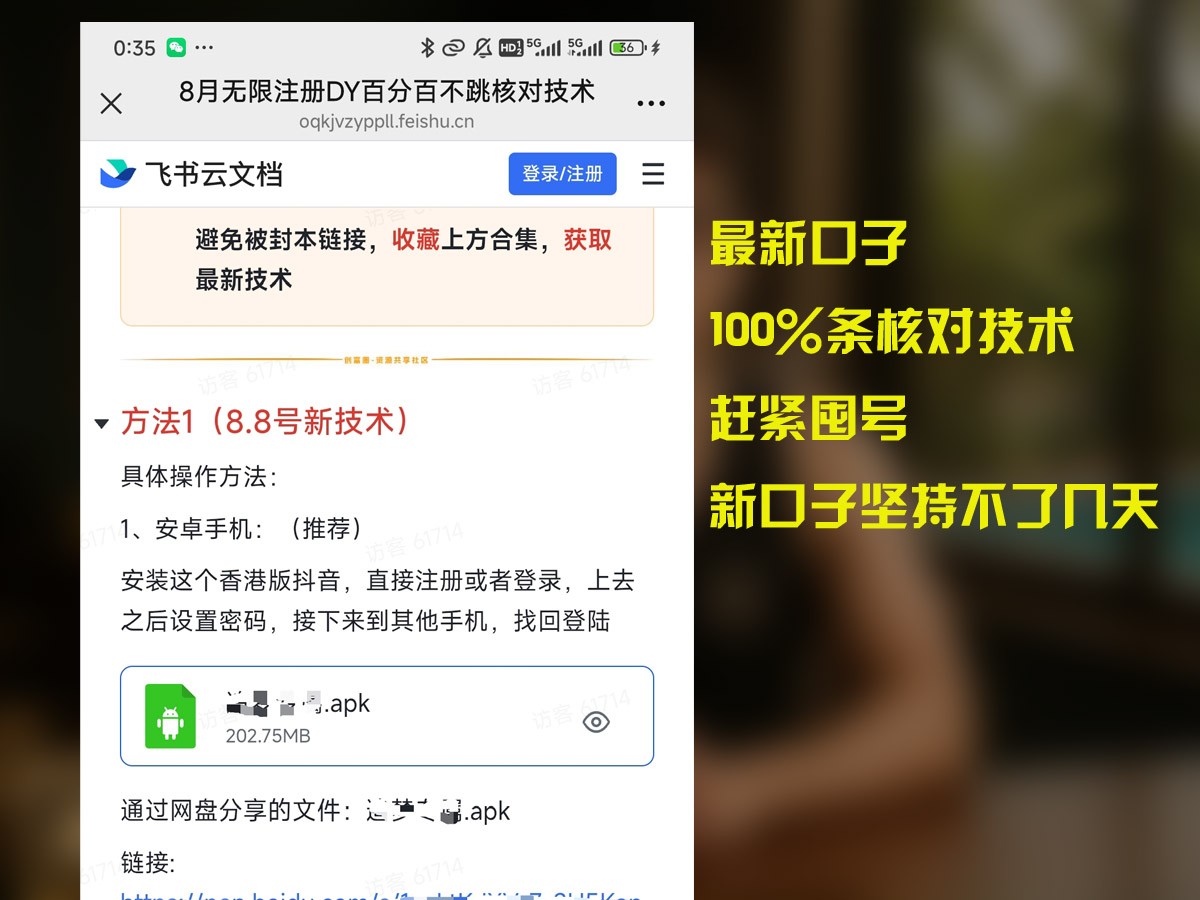 8月无限注册DY百分百不条核对技术，新口子抓紧囤号-皮皮网创