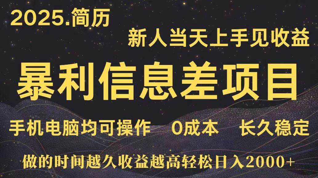 深更十年简历设计，长久稳定，单人日入500+，当天上手-皮皮网创