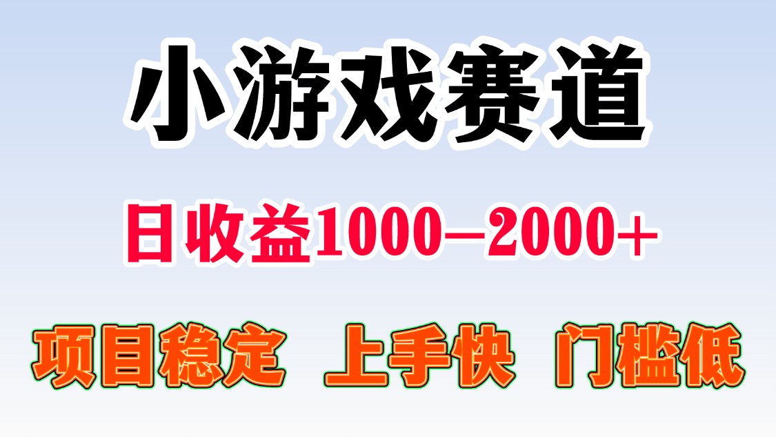 一天收益1000-2000+ 稳定项目-皮皮网创