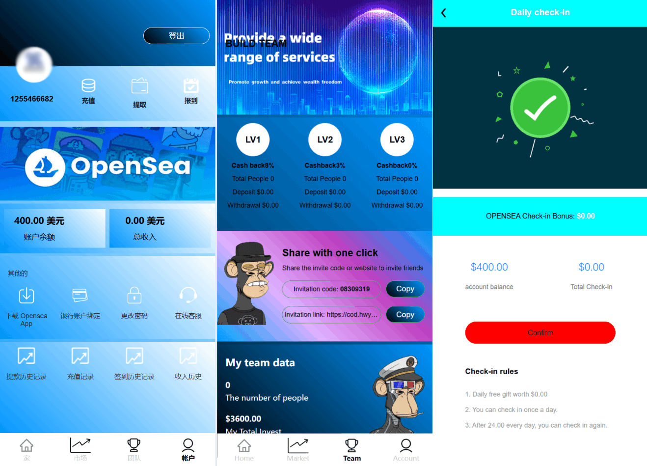 最新海外NFC系统源码/理财系统/三级代理/可自定义产品-皮皮网创