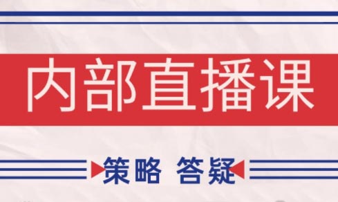 大师兄·鹿鼎山系列内部课程(更新8月)-皮皮网创