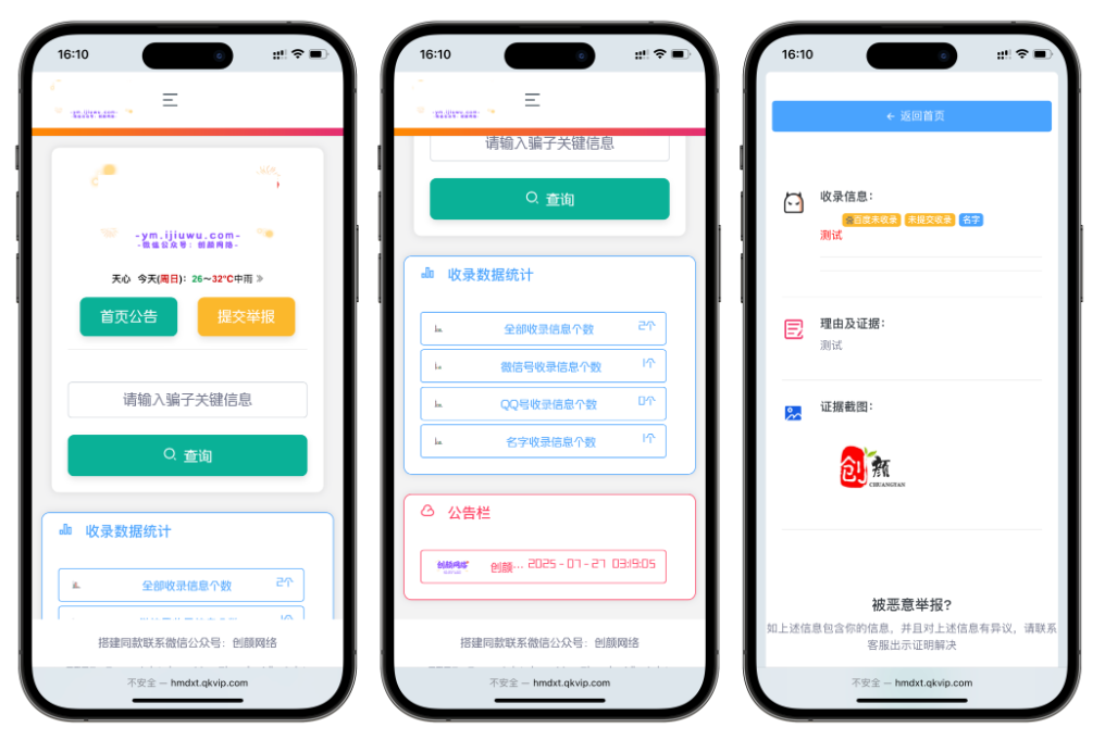 黑名单举报查询系统源码 网页源代码查看器 举报软件的平台-皮皮网创