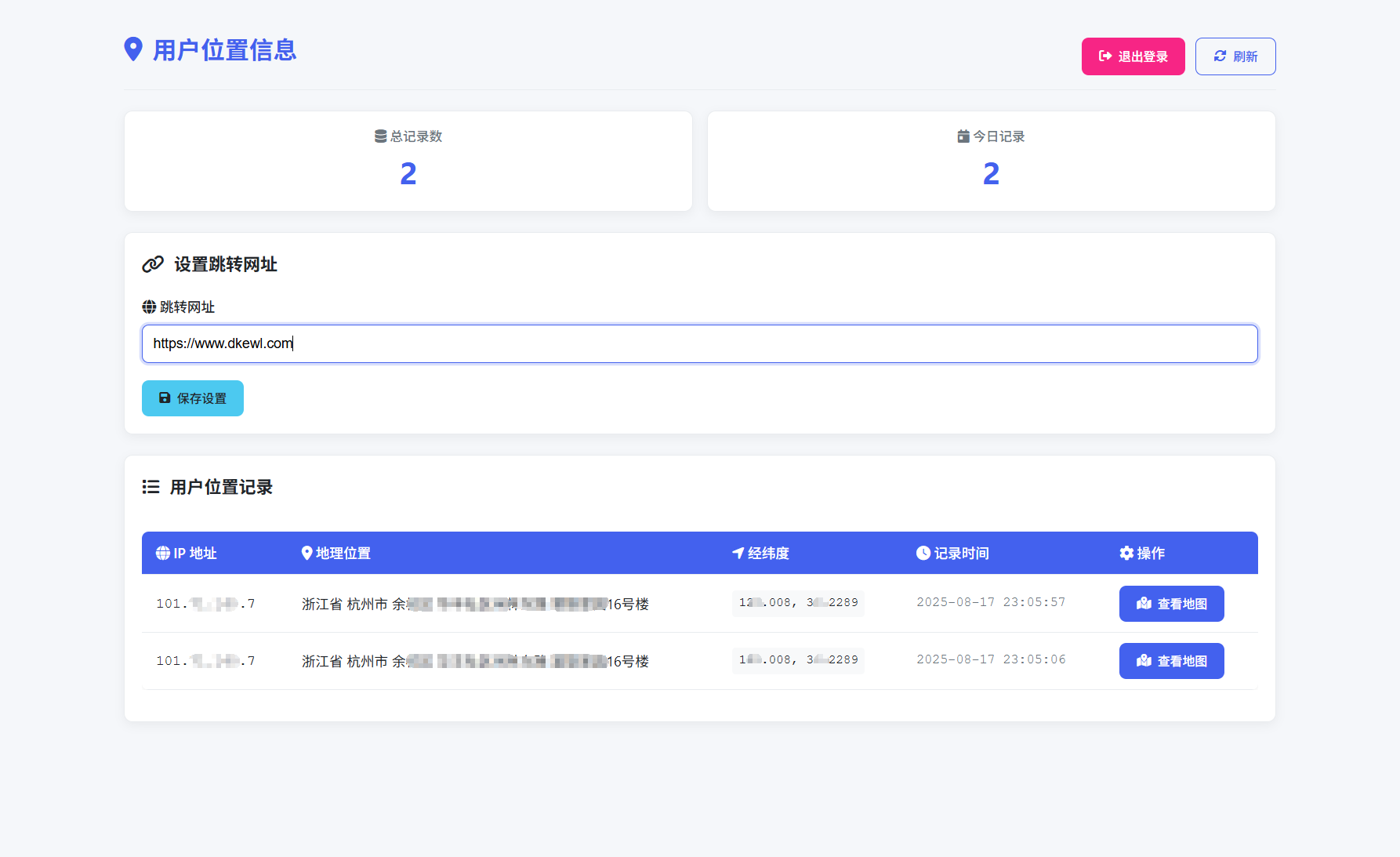 全新IP定位系统源码 全开源 轻量化-皮皮网创