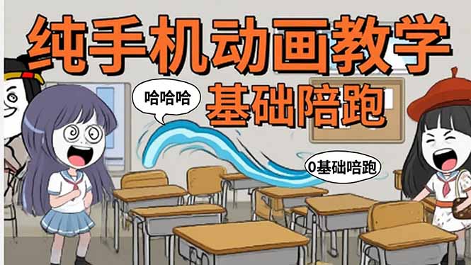 手机沙雕动画：制作流程全解析，爆笑文案创作技巧，基础软件操作指南-皮皮网创