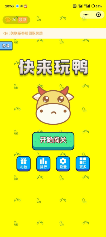 牛了个牛 类似羊了个羊游戏小程序源码附教程-皮皮网创