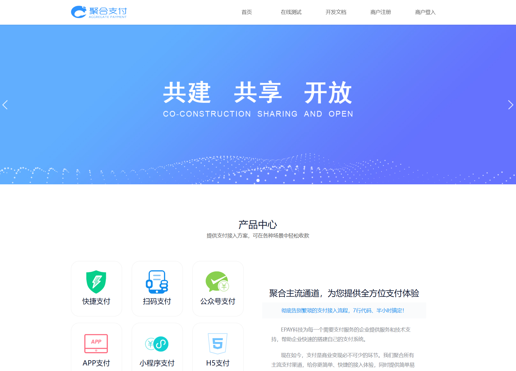 免费开源的聚合支付系统源码/易支付系统 /三方支付系统-皮皮网创