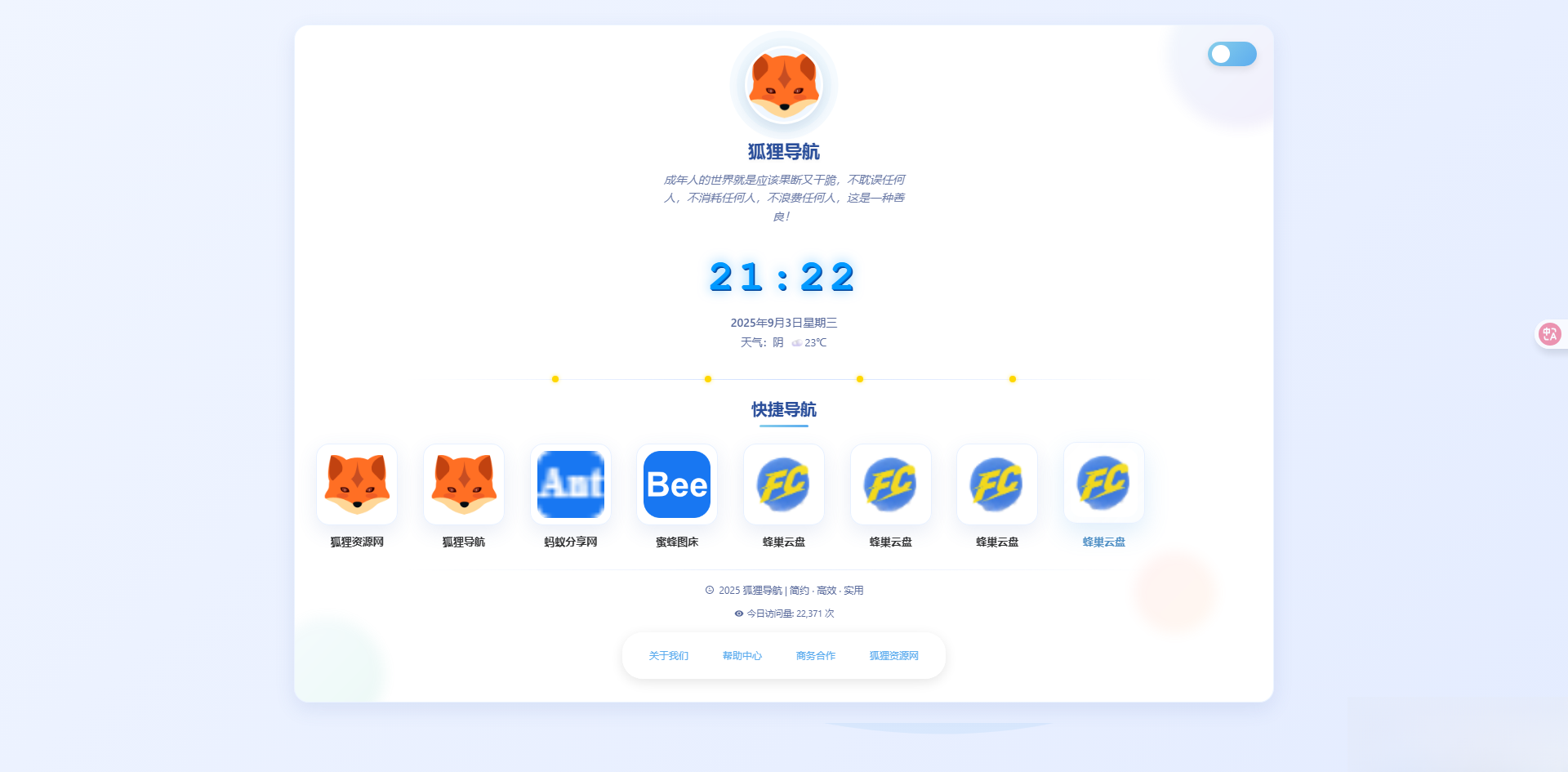简约高效导航系统源码v2.0.1-皮皮网创