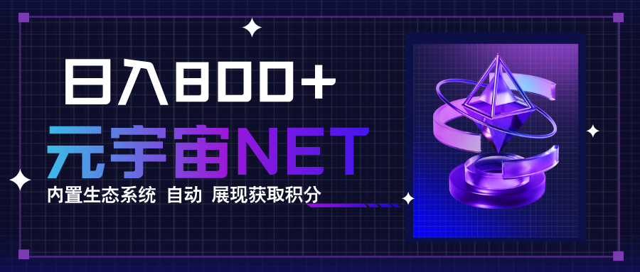 全新手游整合平台《元宇宙》，一次打开多端窗口，同时试玩3~5款游戏，日入800+-皮皮网创