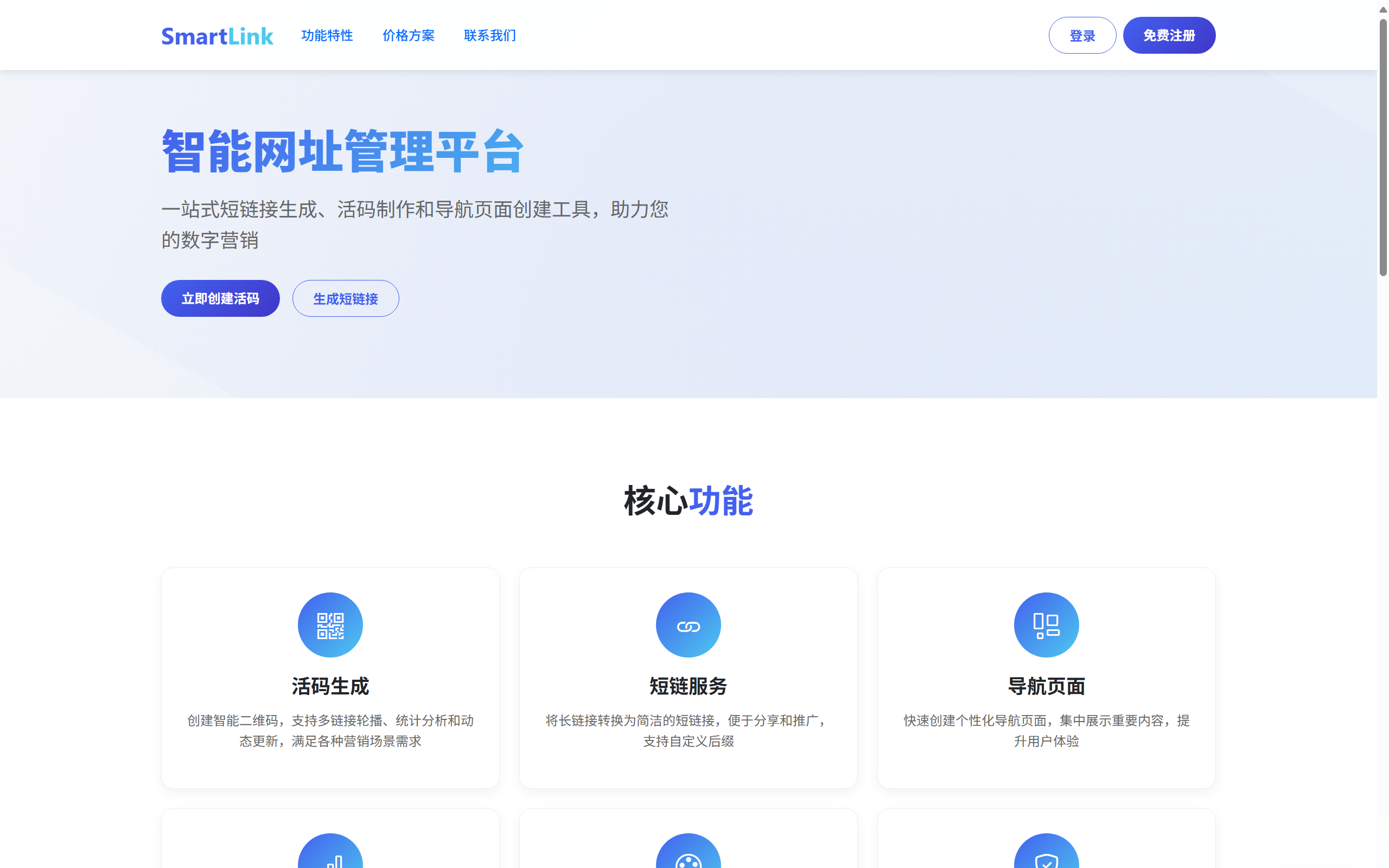 域网址-智能网址管理系统v6.0防红活码导航 域网址-智能网址管理系统v6.0防红活码导航-皮皮网创