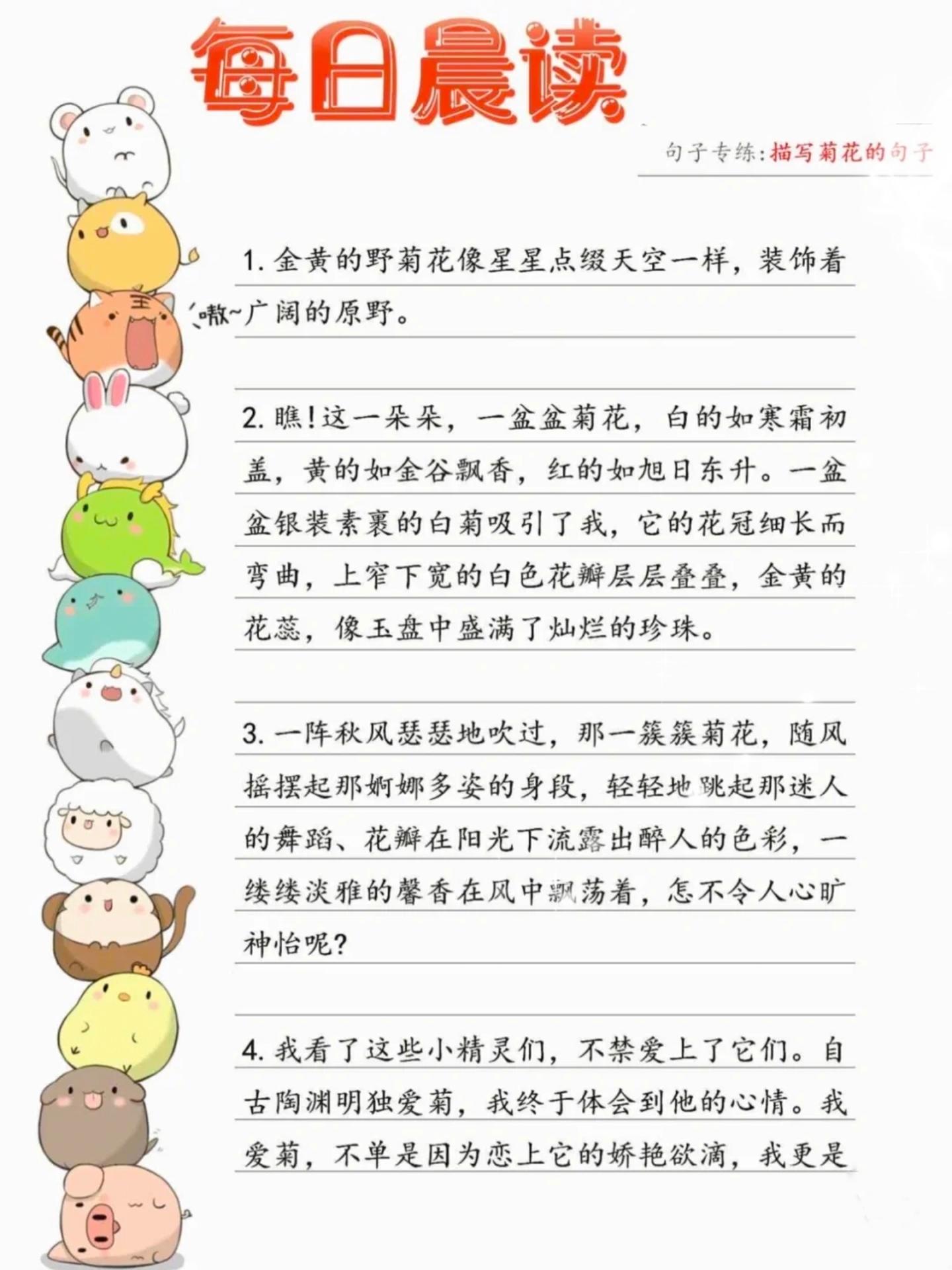 三上语文-看图写话，每日晨读句子专练-皮皮网创