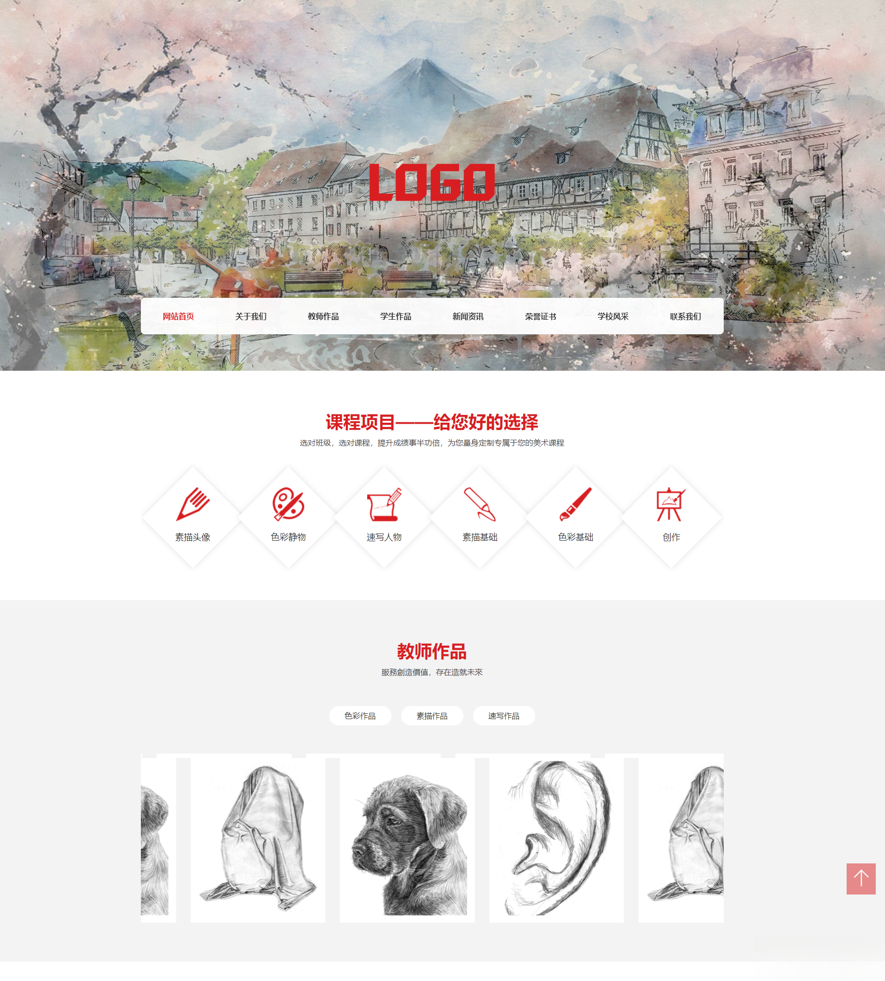 (自适应手机端)美术培训机构网站模板 画室画廊网站源码下载-皮皮网创