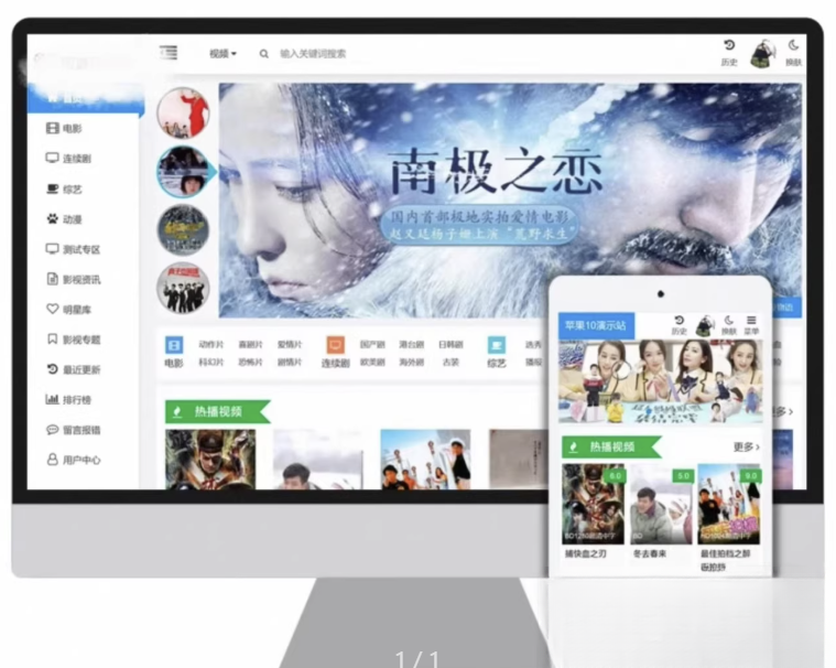 苹果cms v10 模版 seo必备模版自适应模板-皮皮网创