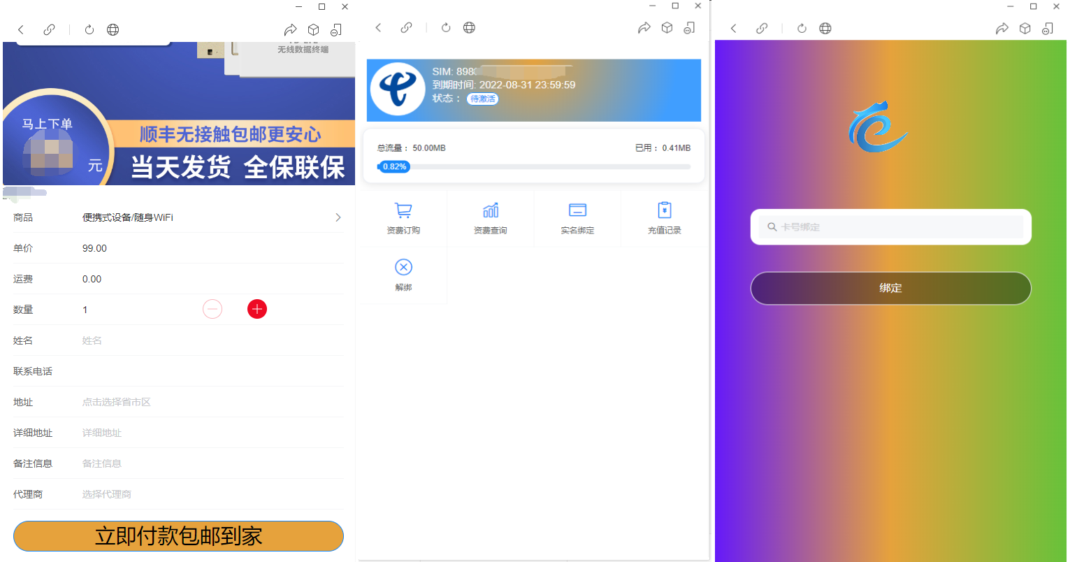 物联网管理系统源码 号卡智能管理平台 轻量级物联网综合业务支撑平台-皮皮网创