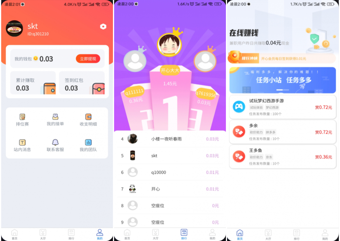完整运营版任务悬赏系统源码/众人帮任务平台/VUE源码/支持对接API-皮皮网创
