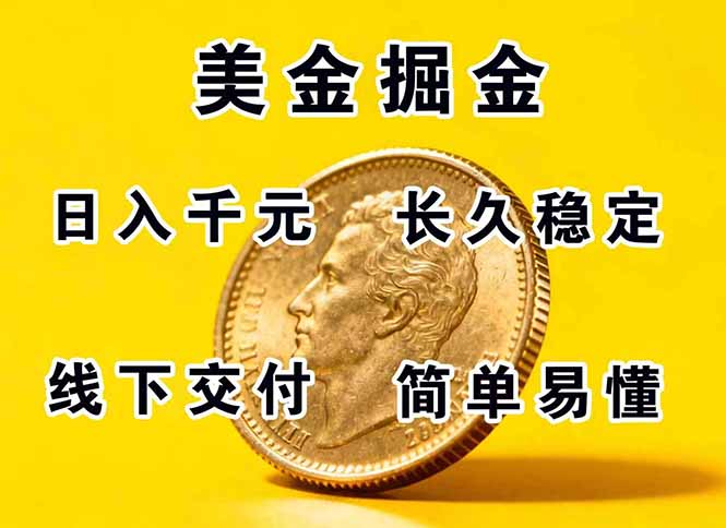 正规副职兼职，长久稳定项目，日赚千元，简单操作好上手-皮皮网创