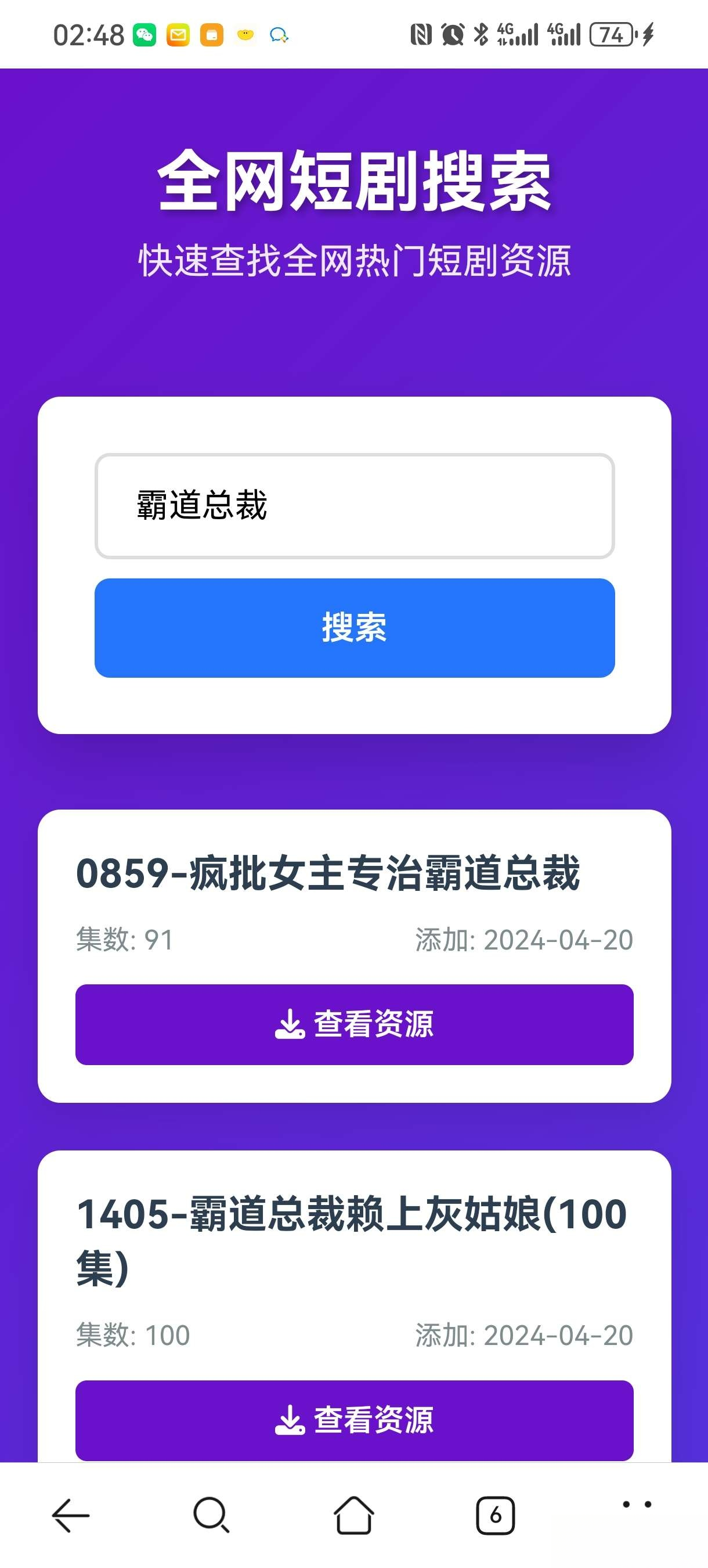 短剧全网搜索HTML源码-皮皮网创