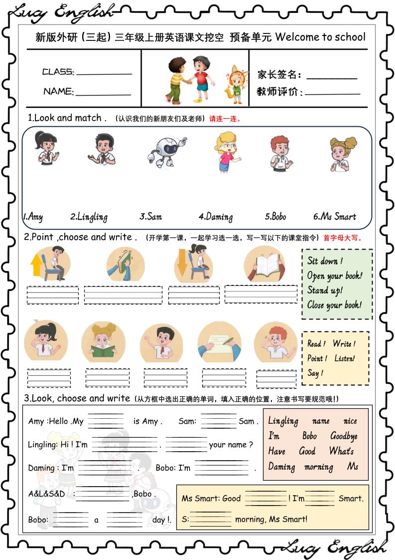 新版外研版（三起）三上英语U1-U6课文挖空专项训练附答案-皮皮网创