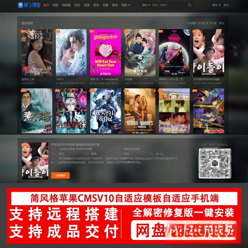 简风格苹果CMSv10.0自适应源码模板自适应手机端影视站视频站源码-皮皮网创