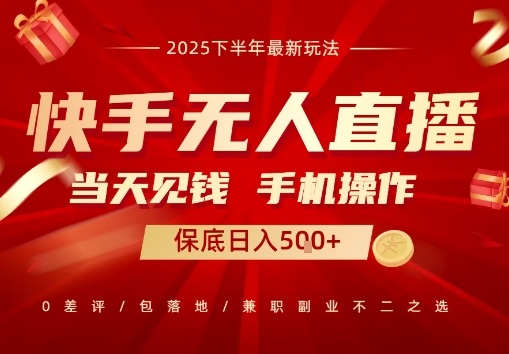最稳定的项目，没有之一，当天做当天变现，一部手机即可操作【揭秘】-皮皮网创