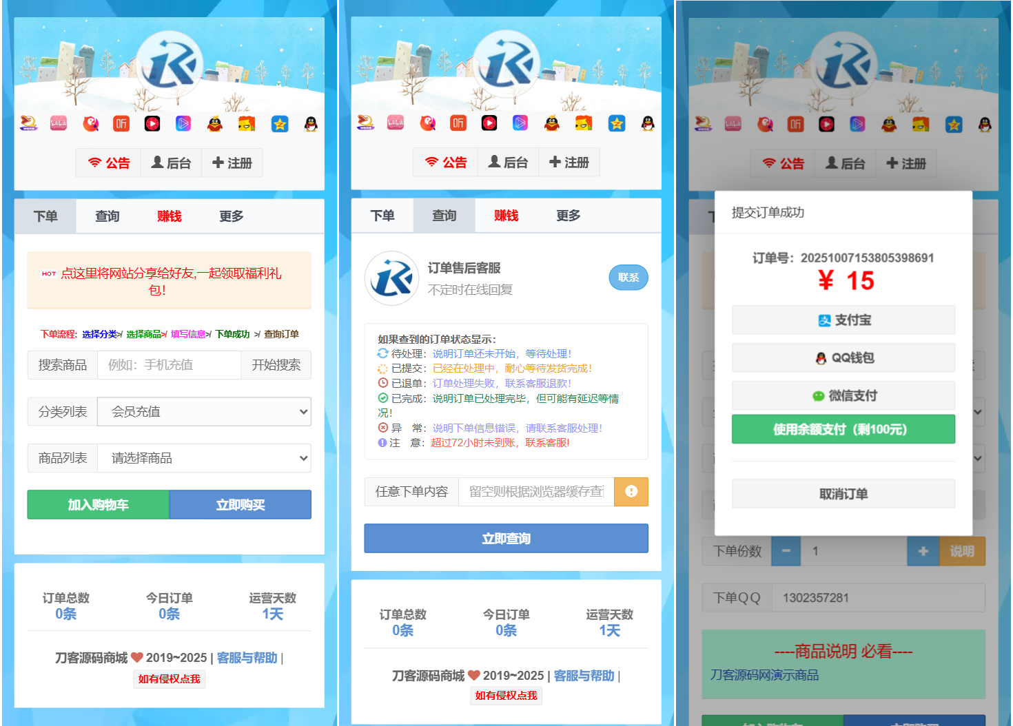 最新彩虹云商城二开Pro美化版 新增超多功能 全开源-皮皮网创