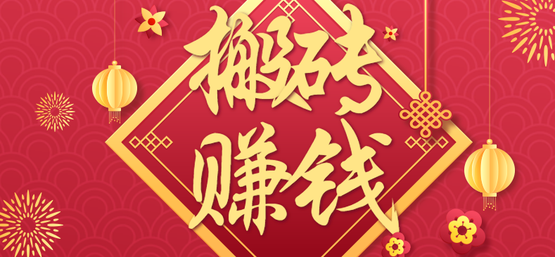 利用取信息差，一部手机即可适合普通人轻松上手，能轻松日赚百元的小项目-皮皮网创