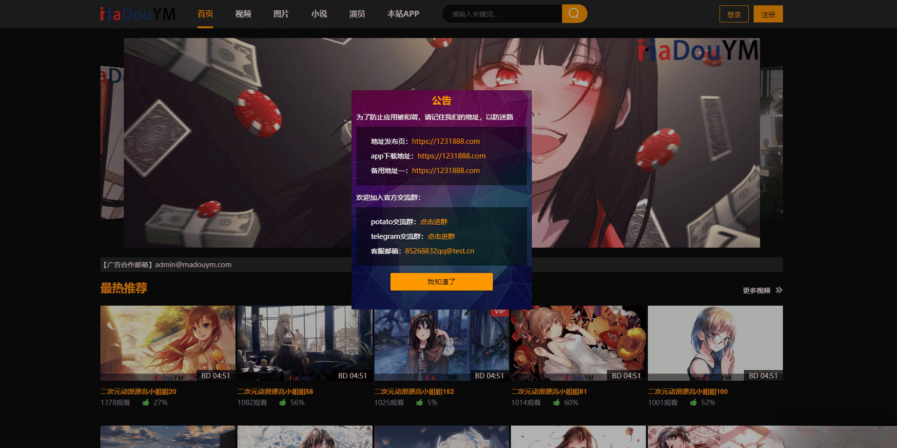 鱿鱼视频模板MDYS12麻豆模板源码支持小说视频写真-皮皮网创