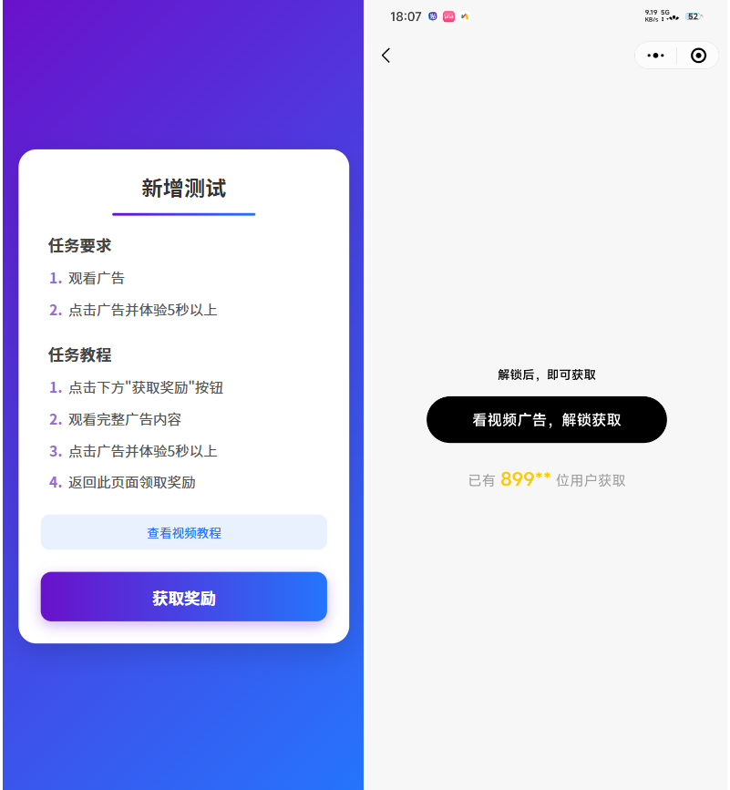 全新流量广告变现系统源码 任务管理系统 开源-皮皮网创