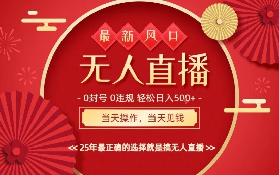 0违规,不封号,最新AI玩法,当天秒见收益,可矩阵,最稳定的项目,没有之一【揭秘】-皮皮网创