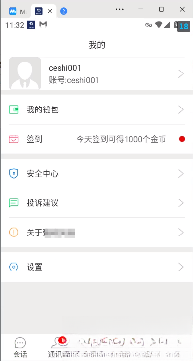 网易云信即时通讯源码-皮皮网创