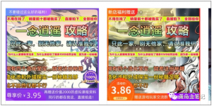 淘宝游戏攻略类虚拟玩法：从选品到优化到变现，实操复盘分享给你！-皮皮网创