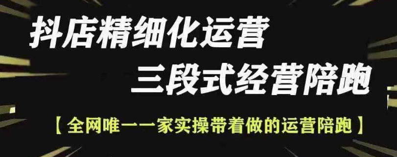 抖店精细化运营，非常详细的精细化运营抖店玩法(更新1229)-皮皮网创
