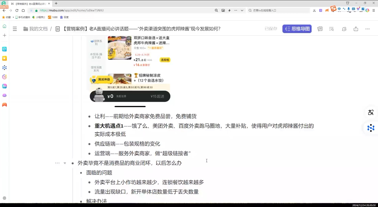 老A营销训练营(更新12月)-皮皮网创