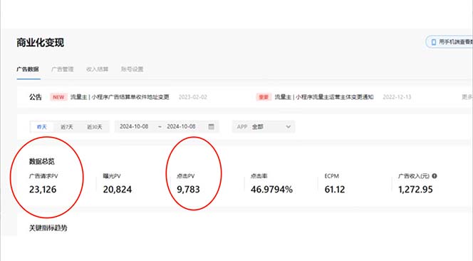 抖音雪花无人直播，一天躺赚3000+，0粉手机可搭建，不违规不限流，小白…-皮皮网创