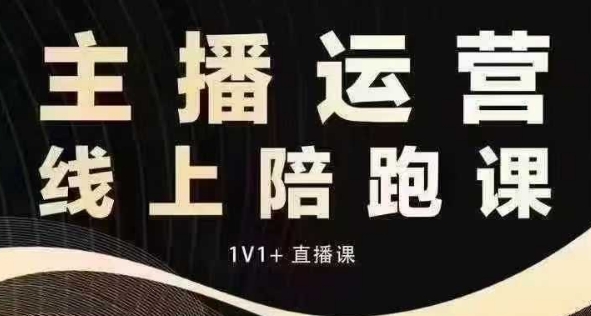 猴帝电商1600抖音课【12月】拉爆自然流，做懂流量的主播，快速掌握底层逻辑，自然流破圈攻略-皮皮网创