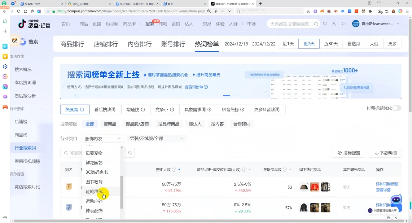 蓝狐电商·抖音商城运营课程(更新12月)-皮皮网创