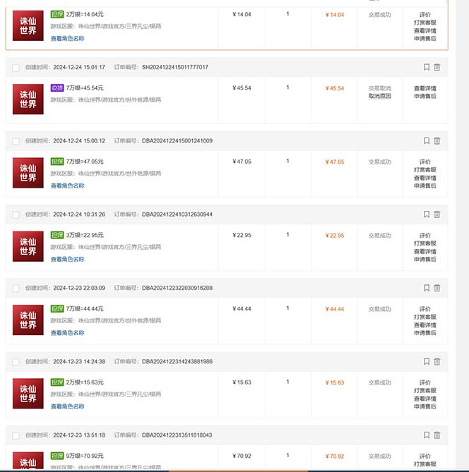 最新游戏搬砖诛仙世界，红利期收益高稳定，操作简单，小白闭眼入。-皮皮网创