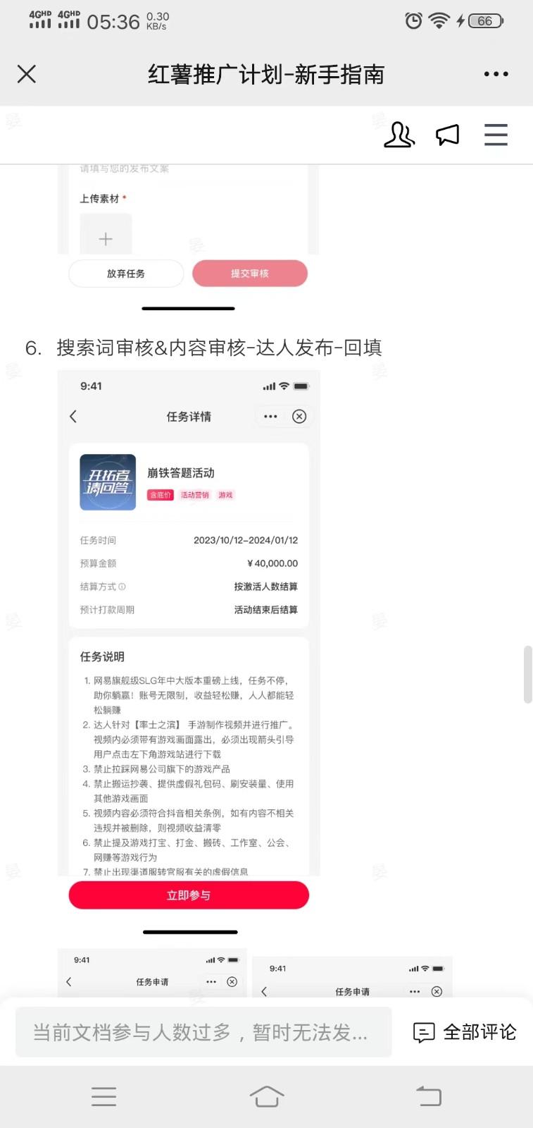 小红书推广拉新信息差项目玩法、人人可做，一单最高40+-皮皮网创
