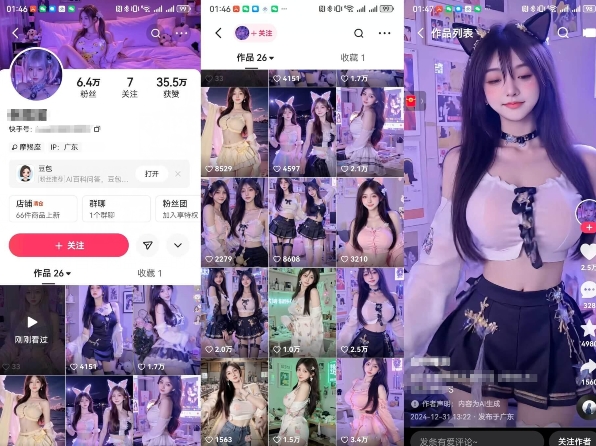云天AI美女6.0：颜值美女热舞短视频教程-皮皮网创