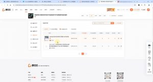 芒禄电商·视频号电商玩法流程(更新2025年1月)-皮皮网创